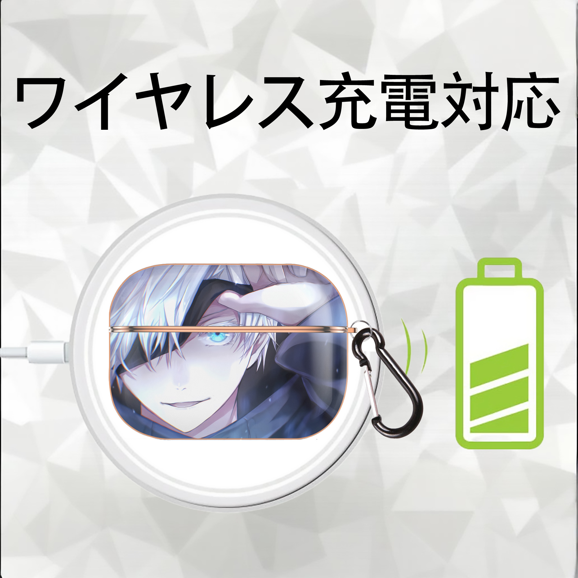呪術廻戦 Jujutsu Kaisen 【AirPods Pro用】ハードシェル保護ケース｜耐衝撃・防指紋・カラビナ付き商品仕様