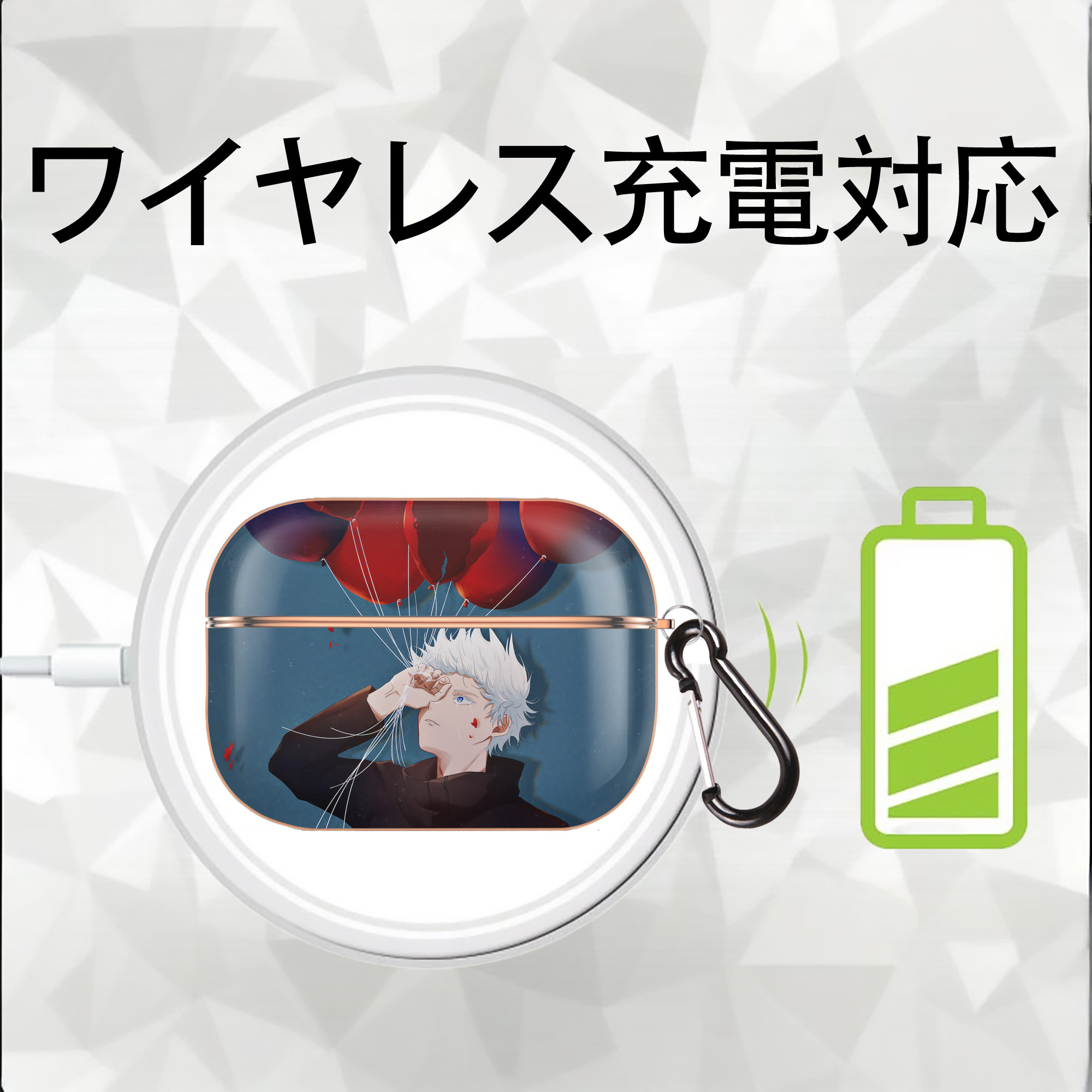 呪術廻戦 Jujutsu Kaisen 【AirPods Pro用】ハードシェル保護ケース｜耐衝撃・防指紋・カラビナ付き商品仕様
