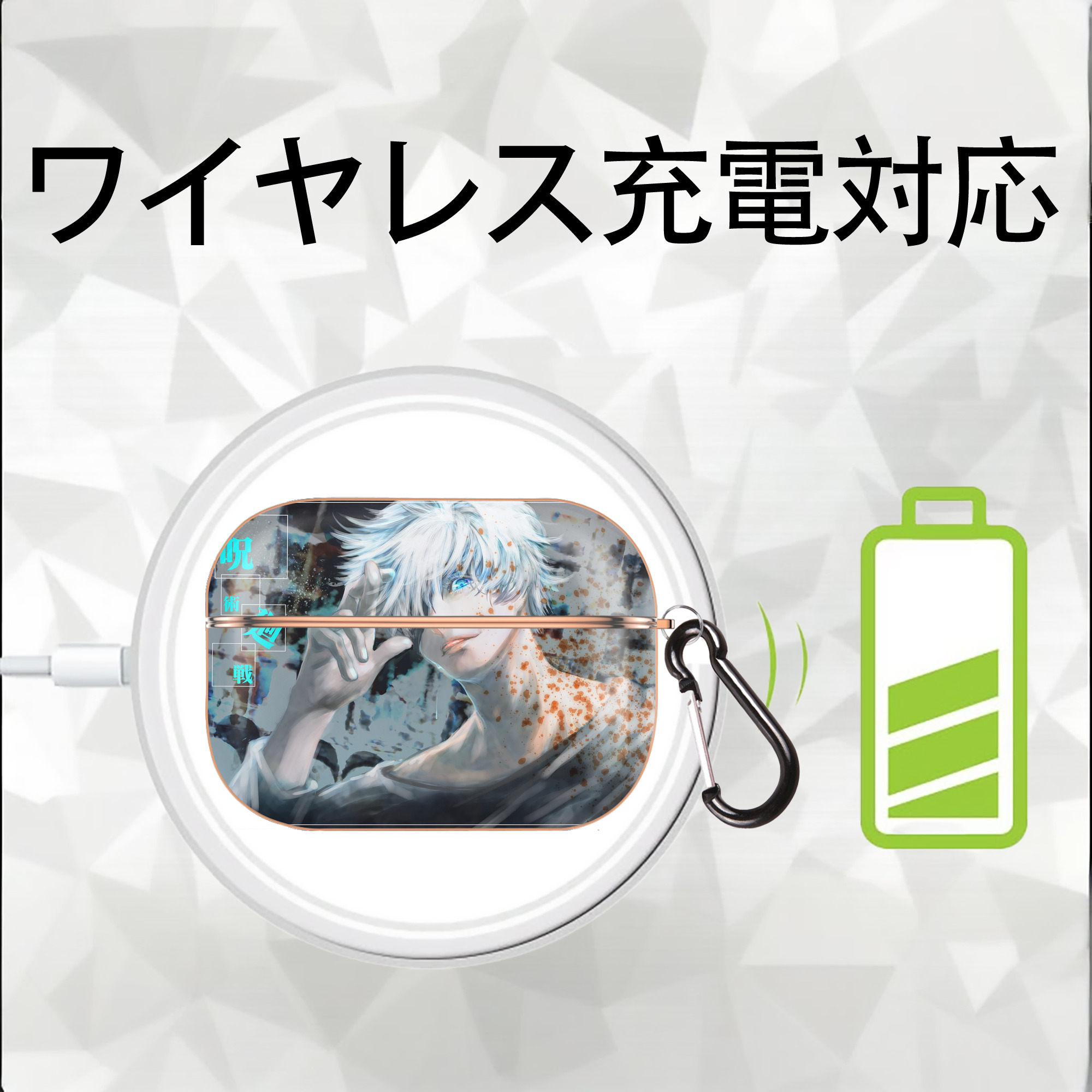 呪術廻戦 Jujutsu Kaisen 【AirPods Pro用】ハードシェル保護ケース｜耐衝撃・防指紋・カラビナ付き商品仕様