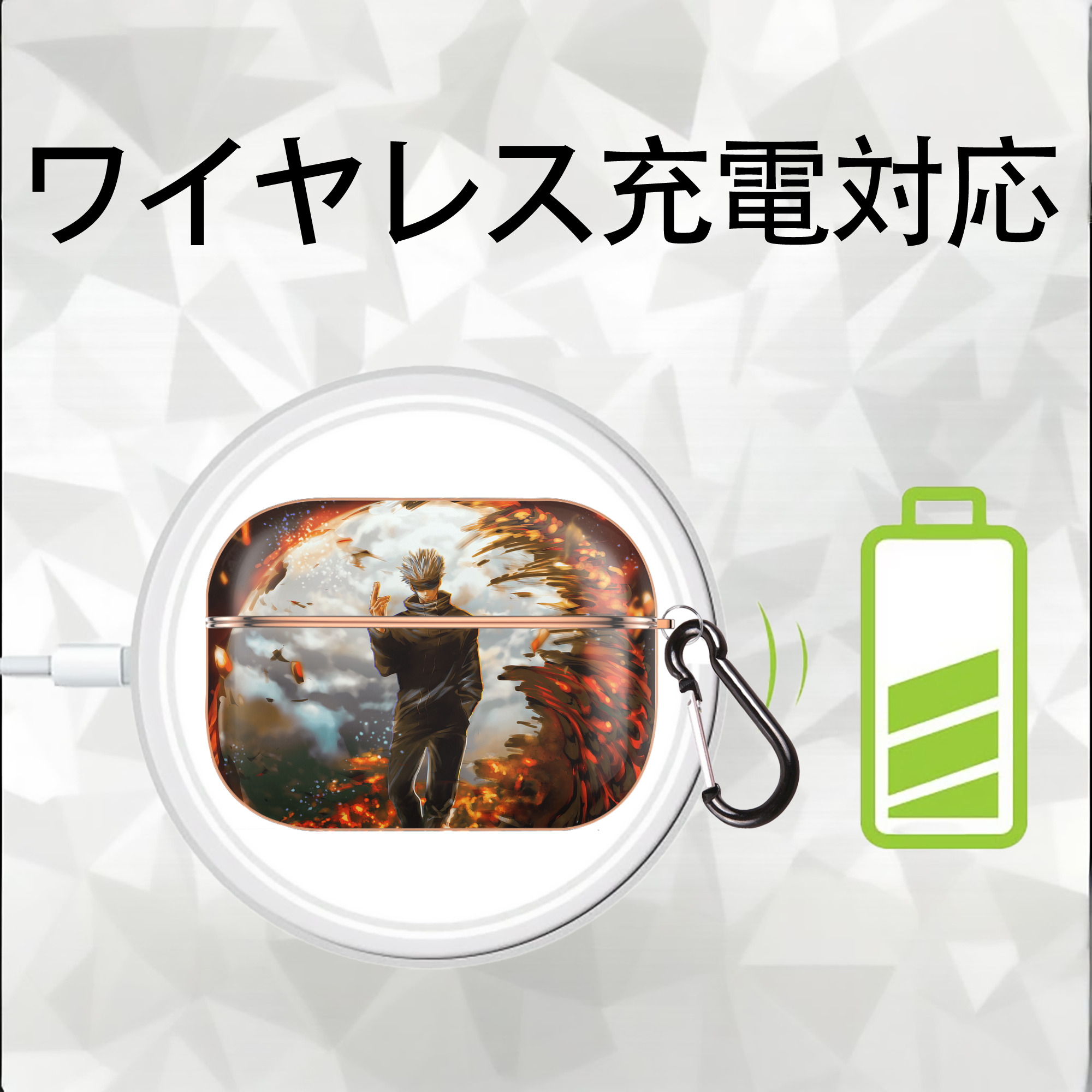 呪術廻戦 Jujutsu Kaisen 【AirPods Pro用】ハードシェル保護ケース｜耐衝撃・防指紋・カラビナ付き商品仕様