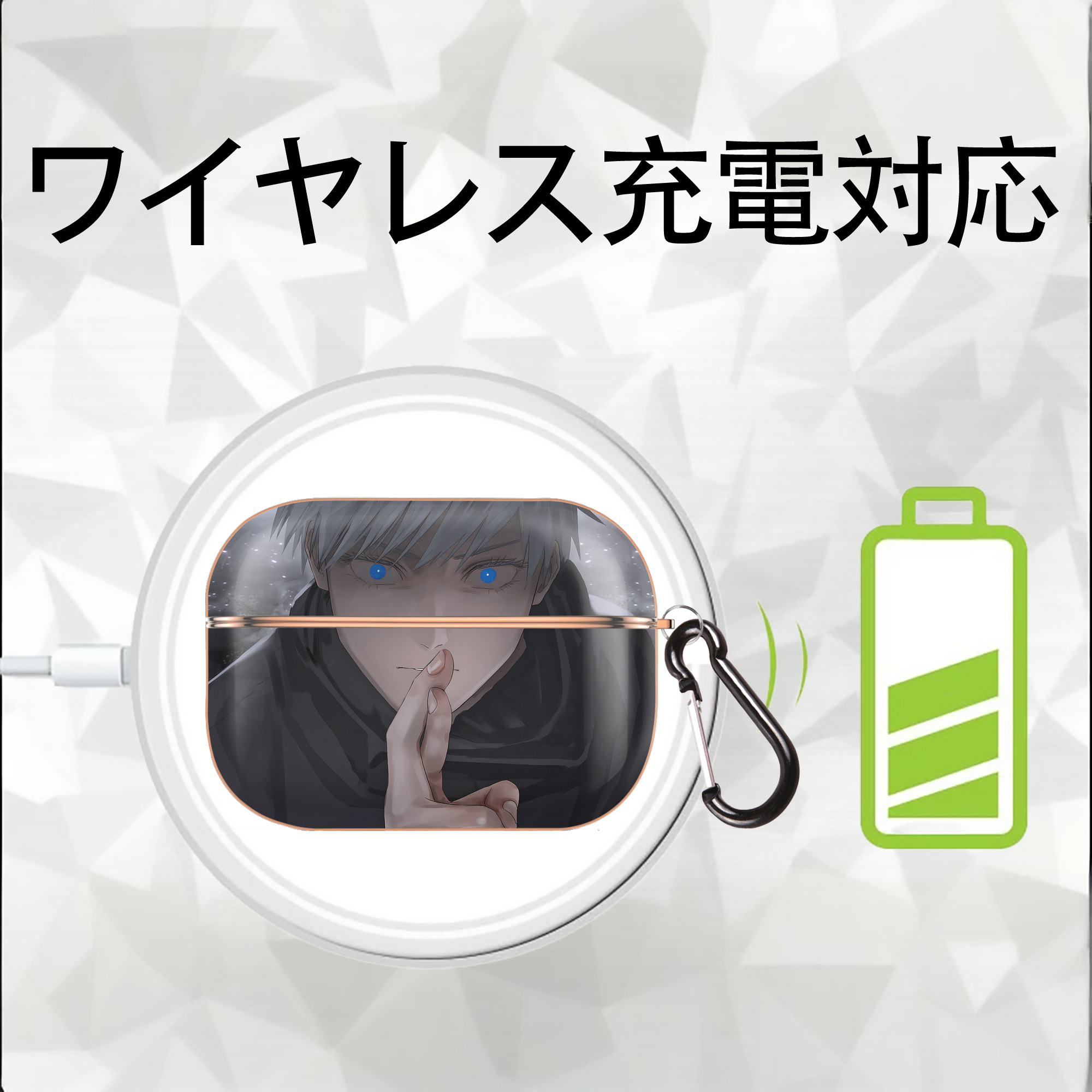 呪術廻戦 Jujutsu Kaisen 【AirPods Pro用】ハードシェル保護ケース｜耐衝撃・防指紋・カラビナ付き商品仕様