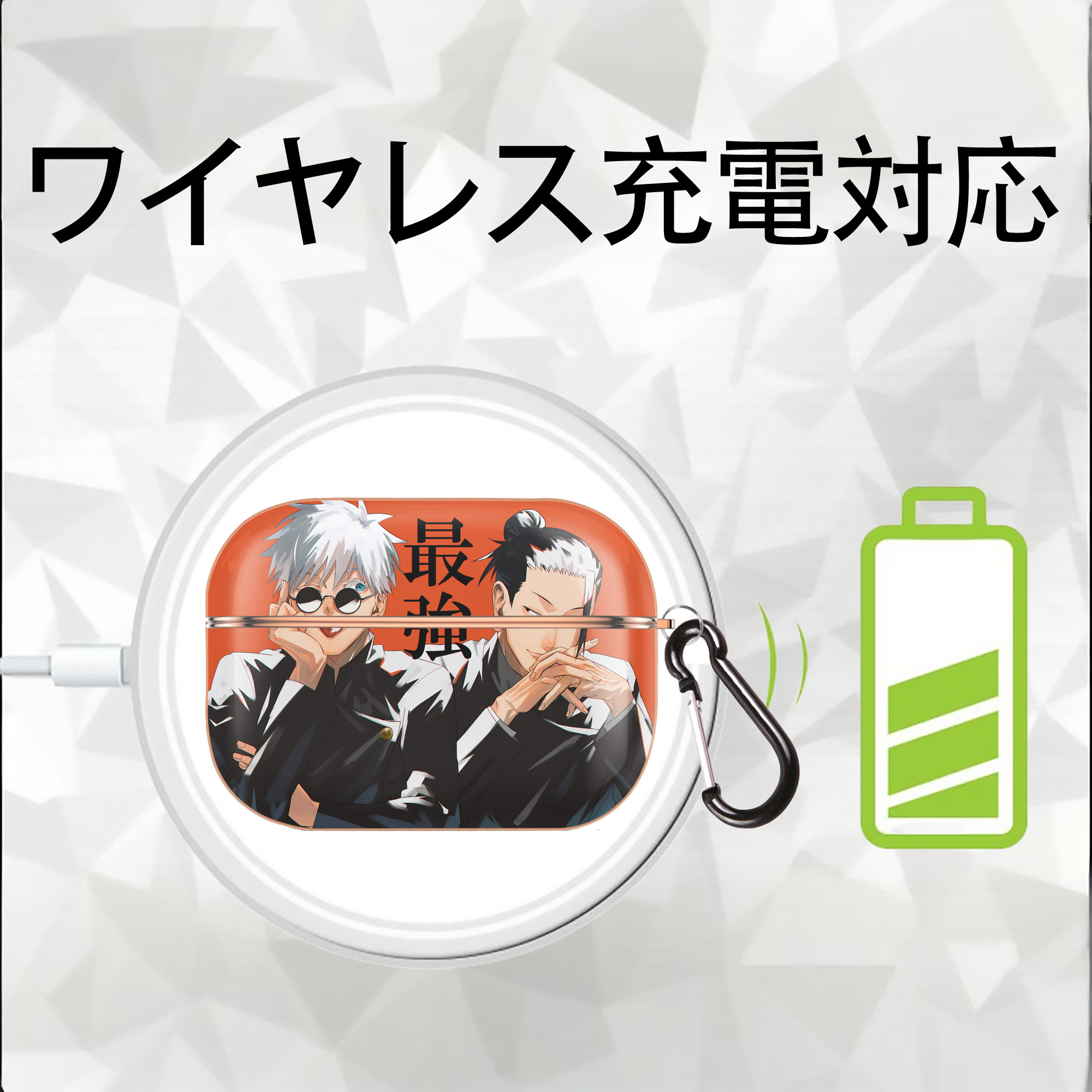 呪術廻戦 Jujutsu Kaisen 【AirPods Pro用】ハードシェル保護ケース｜耐衝撃・防指紋・カラビナ付き商品仕様