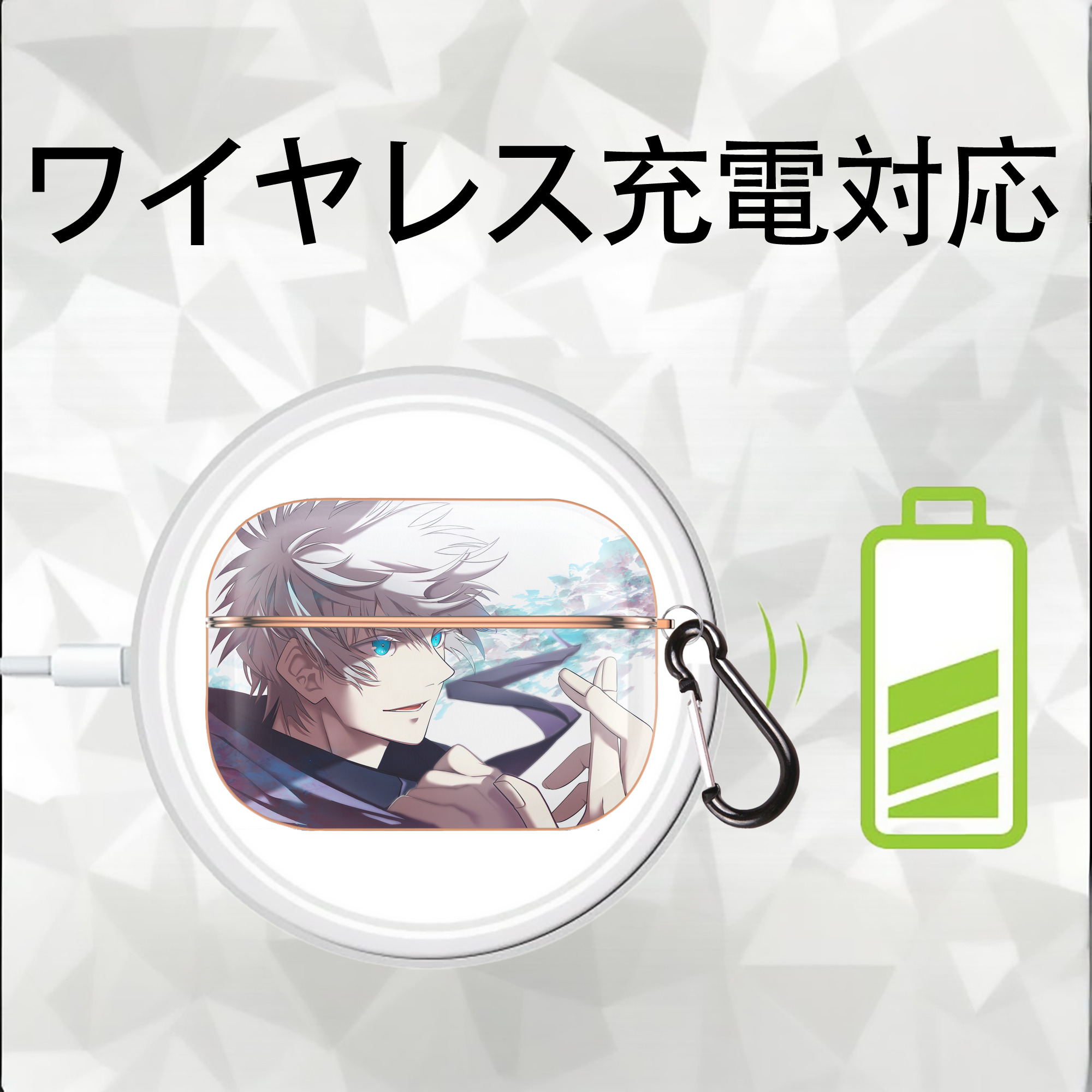 呪術廻戦 Jujutsu Kaisen 【AirPods Pro用】ハードシェル保護ケース｜耐衝撃・防指紋・カラビナ付き商品仕様